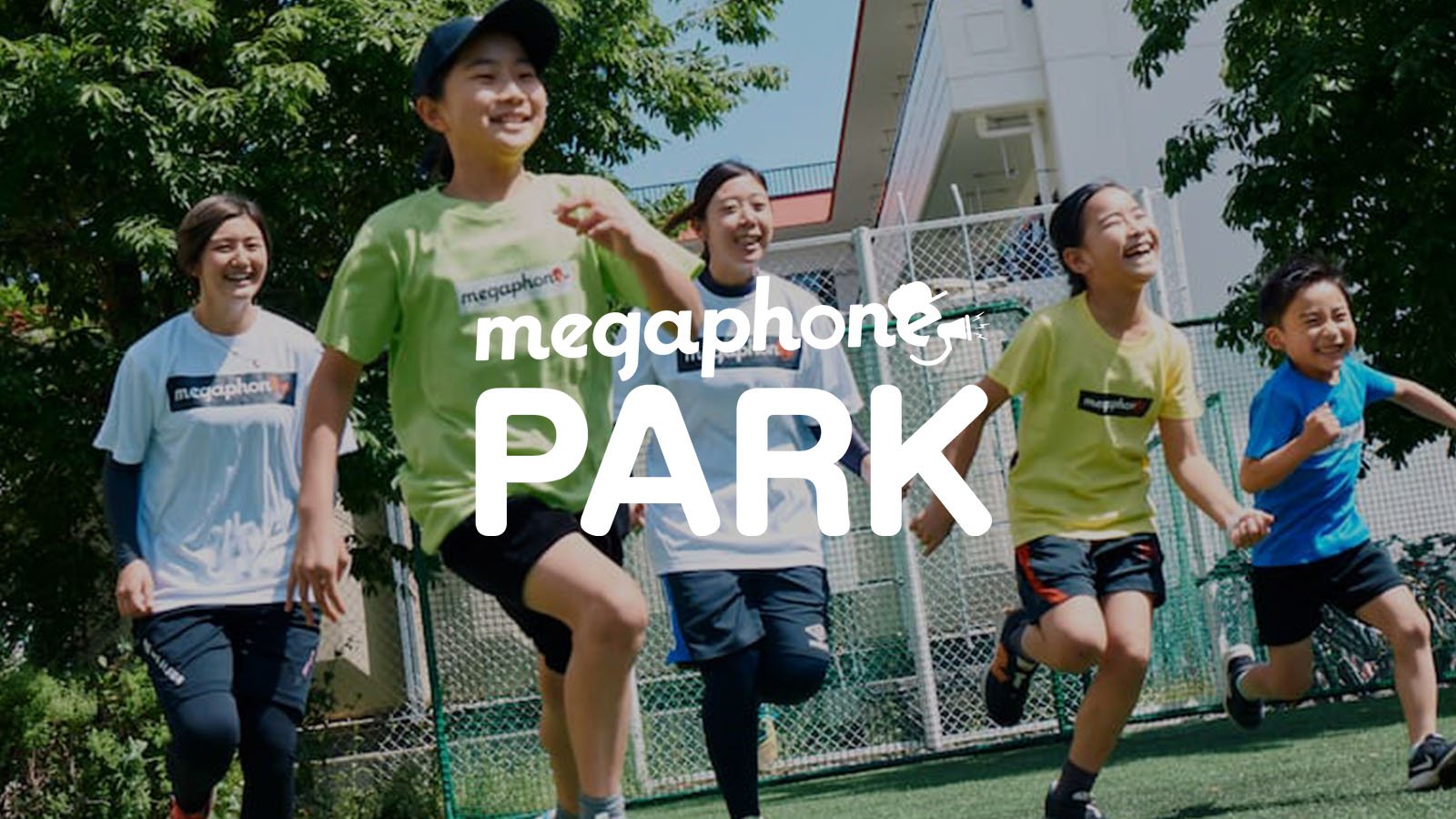 megaphonePARKを開校しました